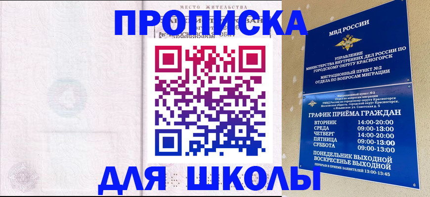 временная регистрация госуслуги в Сатке